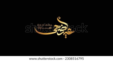 Arabic Typography Eid Mubarak Eid Al-Adha Eid Saeed , Eid Al-Fitr text Calligraphy,  Royalty-Free Stock Photo #2308516795