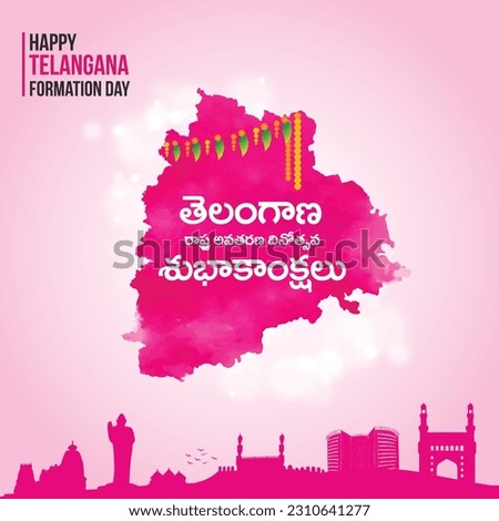 Happy Telangana State Formation Day In Telugu. June 2nd,  Hyderabad Famous Silhouettes, icons Vector Design Illustration  Royalty-Free Stock Photo #2310641277