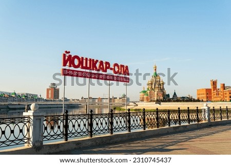 Yoshkar-Ola, Russia. Sign with russian letters denoting name of Yoshkar-Ola city, decorated with drawn pattern of traditional Mari embroidery