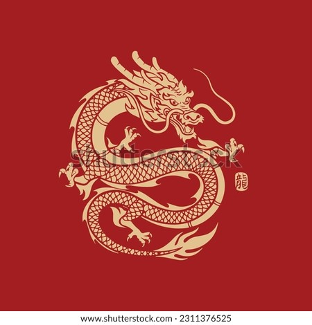 Chinese folklore Dragon suitable for Chinese New Year Royalty-Free Stock Photo #2311376525