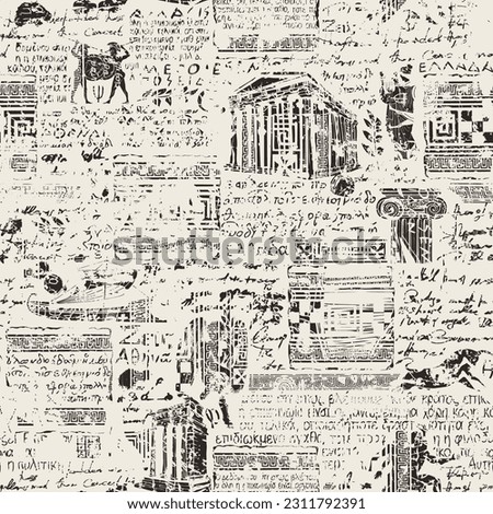 Seamless pattern on the theme of Ancient Greece. Creative vector background with sketches and illegible scribbles imitating Greek text in retro style. Suitable for wallpaper, wrapping paper or fabric Royalty-Free Stock Photo #2311792391