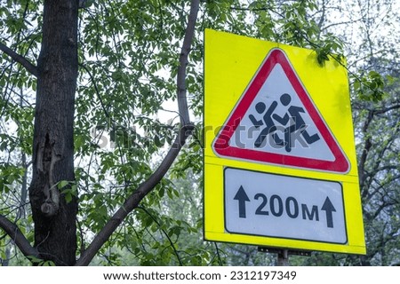 A road sign near the school -beware of children.