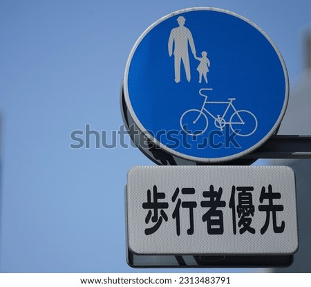 Japan pedestrian and bicycle traffic signs                               