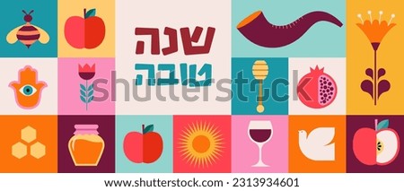 Rosh Hashanah background, banner, geometric graphic style. Shana Tova, Happy Jewish New Year, concept vector design Royalty-Free Stock Photo #2313934601