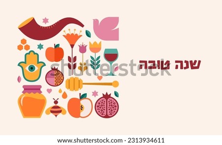 Rosh Hashanah background, banner with icons flat geometric graphic style. Shana Tova, Happy Jewish New Year, concept vector design Royalty-Free Stock Photo #2313934611
