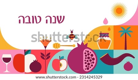 Rosh Hashanah background, banner, geometric graphic style. Shana Tova, Happy Jewish New Year, concept vector design Royalty-Free Stock Photo #2314245329