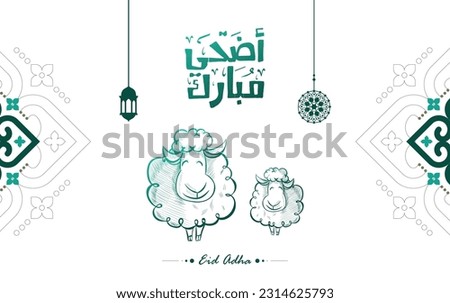 Arabic Typography Eid Mubarak Eid Al-Adha Eid Saeed, Calligraphy, sheep, translated: Blessed Eid Al Adha Royalty-Free Stock Photo #2314625793