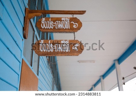 Hanging wooden sign says "Primary School Year 5"