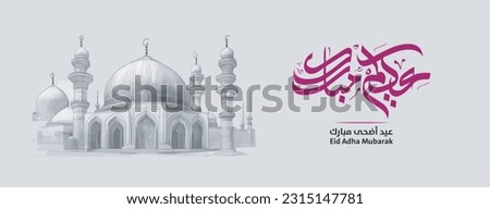 Eidkom Mubarak Cover illustrator vector, Eid Adha Mubarak , Arabic Calligraph, Mosque , Facebook cover Picture Royalty-Free Stock Photo #2315147781