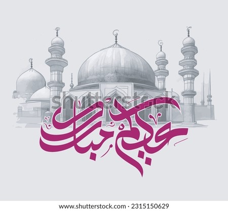 Eidkom Mubarak post illustrator vector, Eid Adha Mubarak, Eid Al fitr, Arabic Calligraph, Mosque , Social Media Post Muslim Holiday