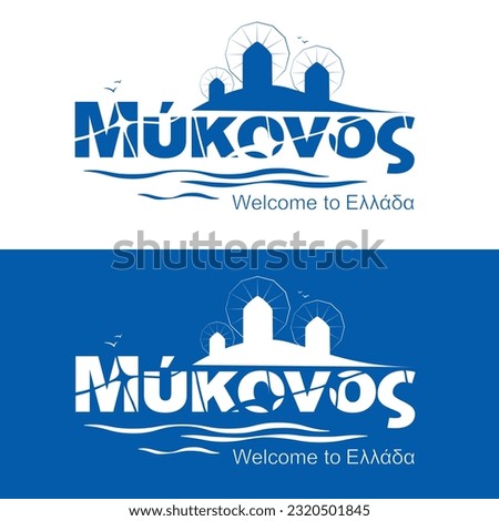 Mykonos Greece Logo Concept for Poster, Sticker, Banner, Card, Design for Garment or Textile. Translation of Greek Words - Mykonos and Greece.