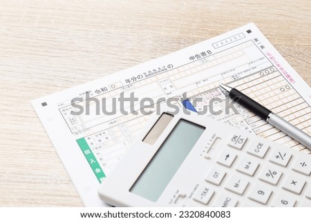 File a tax return in Japan

Translation:tax chief,Reiwa year month day,Reiwa Year Income Tax Return,Address my number,date of birth,name,Type Dividend Amount,Business Sales Agriculture