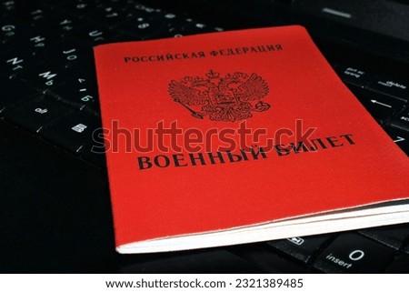 A close up of a Russian military ID on a keyboard translated: Russian Federation Military ID