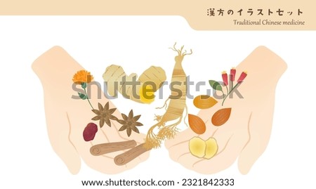 An Illustration of hands holding a set of Chinese traditional herbal medicine materials. The background is transparent. Royalty-Free Stock Photo #2321842333