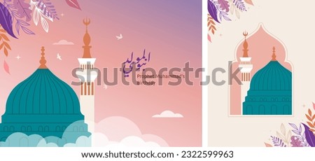 Mawlid al-Nabi, Prophet Muhammad's Birthday banner, poster and greeting card with the Green Dome of the Prophet's Mosque, Arabic calligraphy text means Prophet Muhammad's Birthday - peace be upon him Royalty-Free Stock Photo #2322599963