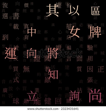 Abstract Matrix background. Random Characters of Chinese Traditional Alphabet. Gradiented matrix pattern. Orange pink color theme backgrounds. Tileable horizontally. Appealing vector illustration.
