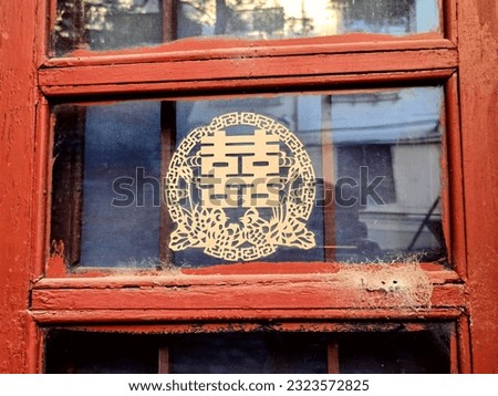 A special characters sign of Chinese wedding on the glass of a wooden door