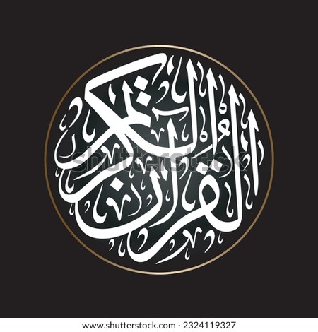 Arabic Calligraphy Quran Karim mean in english The Holy Quran  Royalty-Free Stock Photo #2324119327
