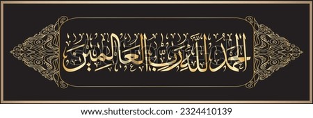Quran Calligraphy thuluth font mean in english All the praises and thanks be to Allah Royalty-Free Stock Photo #2324410139