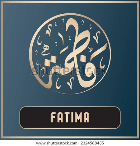 Arabic Calligraphy Name mean Fatima Royalty-Free Stock Photo #2324588435