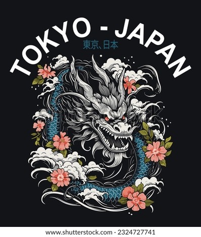 Slogan text, with Japanese dragon illustration. Vector graphics for t-shirt prints and other uses