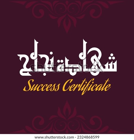 A title design meaning "Success Certificate", it can be used in any type of designs.