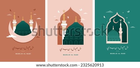 Mawlid al-Nabi, Prophet Muhammad's Birthday banner, poster and greeting card with the Green Dome of the Prophet's Mosque, Arabic calligraphy text means Prophet Muhammad's Birthday - peace be upon him Royalty-Free Stock Photo #2325620913