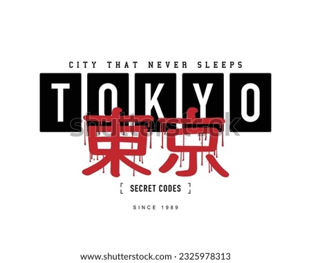 Tokyo Japanese typography grunge text. Vector illustration design for fashion graphics, t shirts, prints, posters, gifts, stickers.