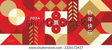 Happy Chinese New Year luxury style pattern background vector. Golden coins, firework, circle, square in red geometric shapes wallpaper. Oriental design for backdrop, card, poster, advertising.