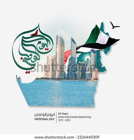NATIONAL DAY written in arabic calligraphy on map of uae and skyline of abu dhabi along with flag of UAE Royalty-Free Stock Photo #2326440309