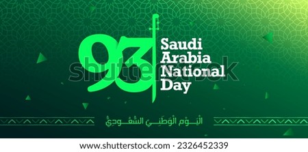 Saudi National Day. 23rd September. Arabic Text: Our National Day. Kingdom of Saudi Arabia. A statement for independence day of Saudi Arabia. KSA independence day 93rd. Royalty-Free Stock Photo #2326452339