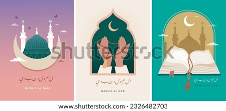 Mawlid al-Nabi, Prophet Muhammad's Birthday banner, poster and greeting card with the Green Dome of the Prophet's Mosque, Arabic calligraphy text means Prophet Muhammad's Birthday - peace be upon him Royalty-Free Stock Photo #2326482703