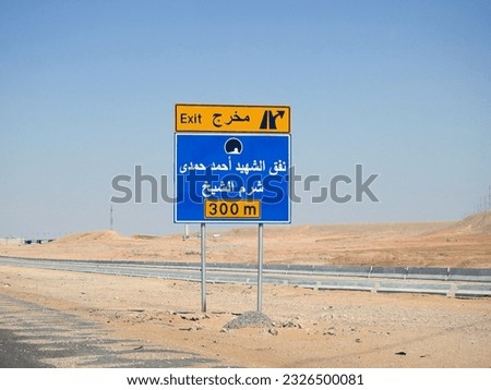Translation of Arabic Text on the side traffic sign directional board (Exit Of Martyr Ahmed Hamdy Tunnel, Sharm El Sheikh city 300 Meters ahead) Ahmad Hamdi tunnel and Sharm Al Sheikh city direction 