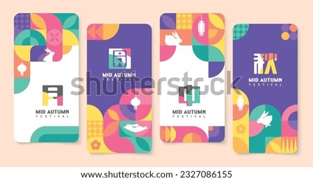Set of Mid Autumn festival geometric style poster, greeting card, background. Chinese translation: Mid Autumn Royalty-Free Stock Photo #2327086155