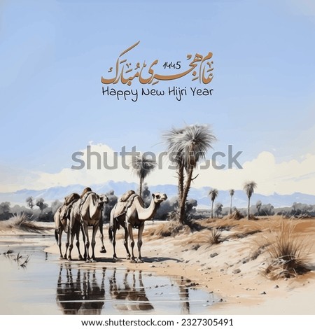 Happy New Hijri year 1445 - Arabic calligraphy Translation: (Happy New Year) - camels in the desert and palms Royalty-Free Stock Photo #2327305491