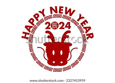Vector illustration of 2024 New Year's card. Year of the Dragon. Red dragon face icon. Chinese characters translation: Year of the Dragon 
