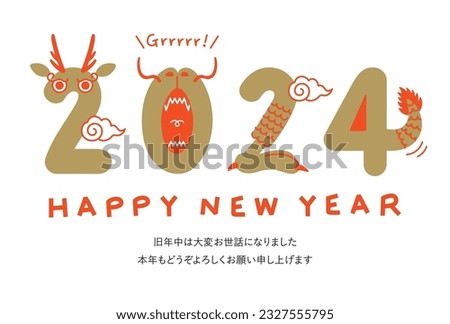 New years Dragon greeting card in 2024. Letters means "Thank you for everything last year. Best wishes for 2024!".