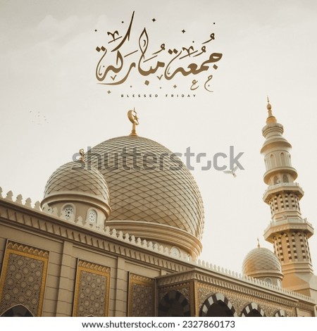 Jumma Mubarak with arabic calligraphy (translation: blessed friday) Royalty-Free Stock Photo #2327860173