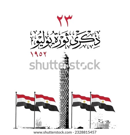 Greeting card banner of July 23 Revolution, Independence day of Egypt in arabic - Egypt Flag translation is Egyptian 23 revolution Royalty-Free Stock Photo #2328815457