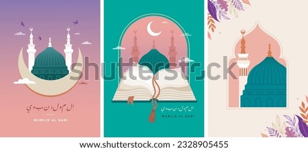 Mawlid al-Nabi, Prophet Muhammad's Birthday banner, poster and greeting card with the Green Dome of the Prophet's Mosque, Arabic calligraphy text means Prophet Muhammad's Birthday - peace be upon him Royalty-Free Stock Photo #2328905455