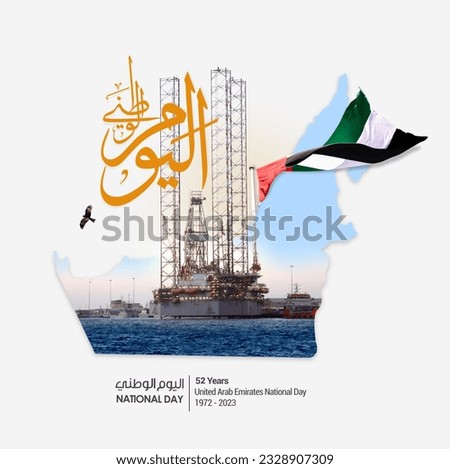 NATIONAL DAY written in arabic calligraphy on map of uae and oil rig along with flag of UAE Royalty-Free Stock Photo #2328907309