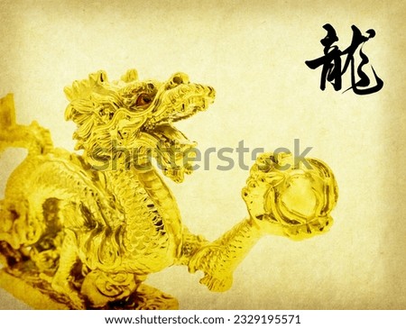 traditional gold chinese dragon statue on old paper background,Chinese Calligraphy for written Kanji character of "Dragon"