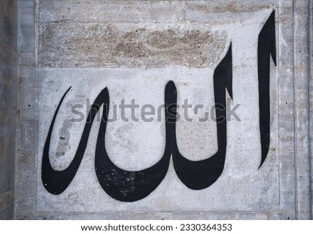 Arabic Inscription of Allah on the wall of Beyazit mosque