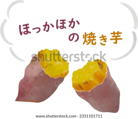 
Hand-drawn illustrations of steaming baked sweet potatoes (watercolor touch)The background is transparent. Main copy says " Warm baked sweetpotatoes " in Japanese language. Royalty-Free Stock Photo #2331101711