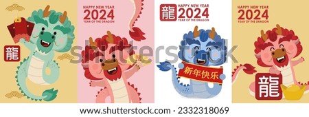 Happy lunar new year greeting card 2024 with cute dragon, money and gold. Zodiac cartoon character. Translate: Happy new year, dragon. -Vector Royalty-Free Stock Photo #2332318069