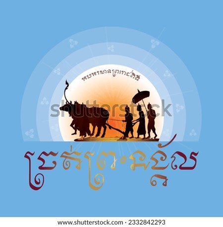 Cambodia royal ploughing ceremony golden and khmer illustration vector