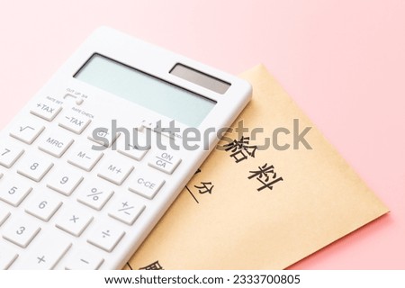 Calculator and payroll bag on pink background. Royalty-Free Stock Photo #2333700805