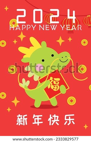 Cute chinese dragon holding chinese fu good luck character cny 2024 card. Wishing good luck for lunar new year, wealth with lucky coins. Year of the dragon greetings card or red envelope illustration.