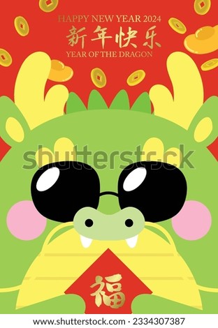 Cute chinese dragon holding fu good luck character cny card. Chinese symbols of wealth, golden sycee ingots and lucky coins for chinese year of the dragon 2024. Lunar new year greetings card design.