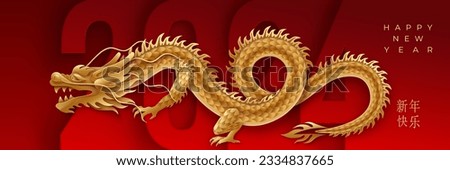 Happy new year background with long golden dragon in numerals 2024 on a red backdrop. Text in Chinese translation: Happy New Year